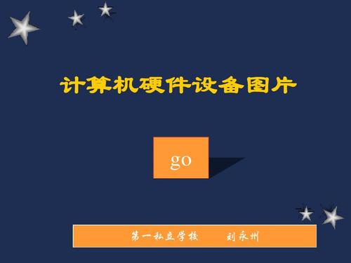 计算机硬件识别
